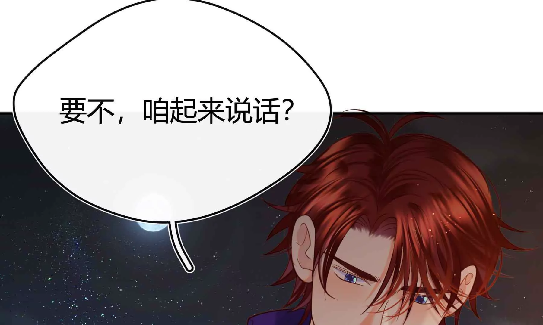 第81话(1/3)-第81话