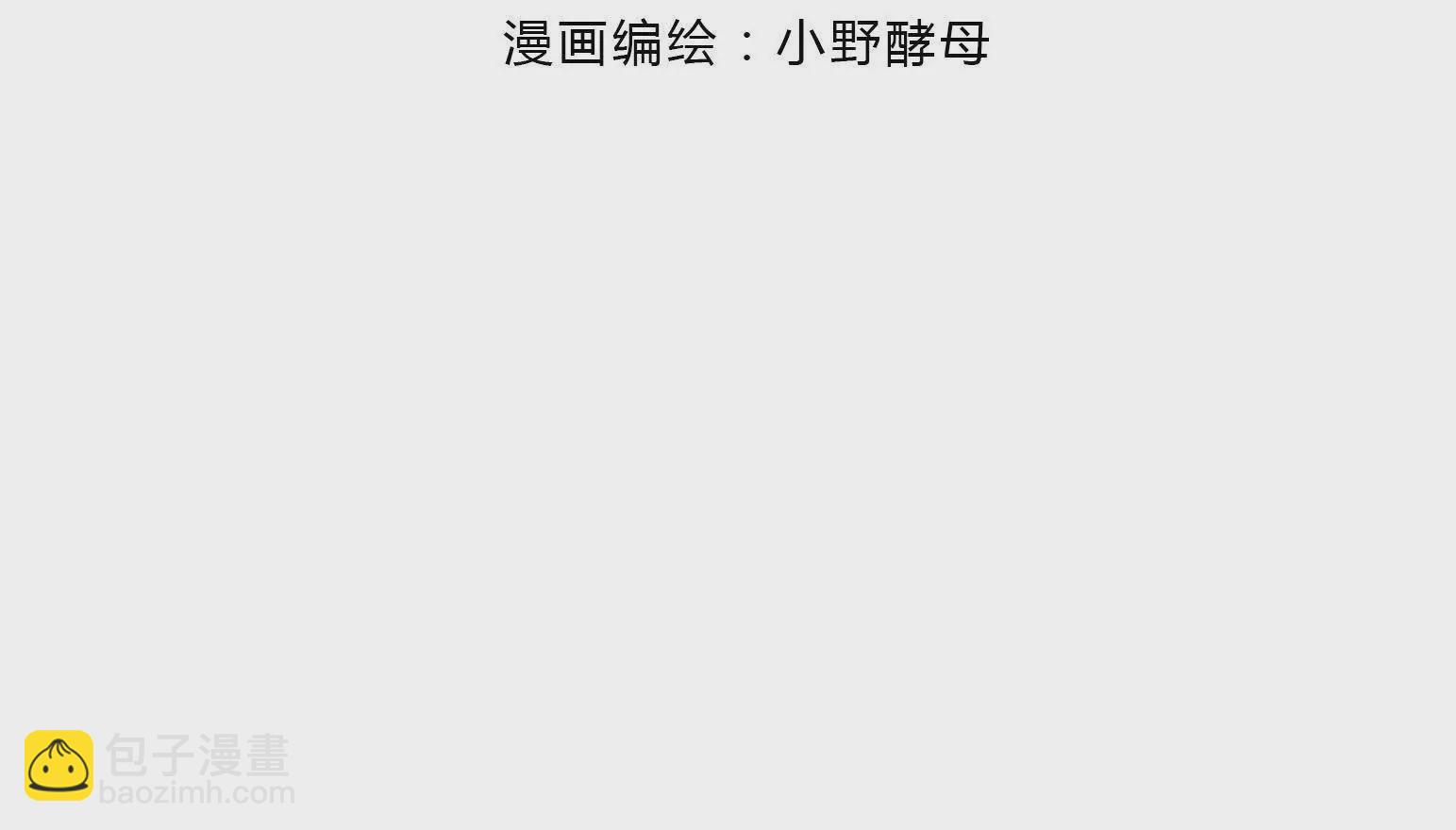 第81话(1/3)-第81话