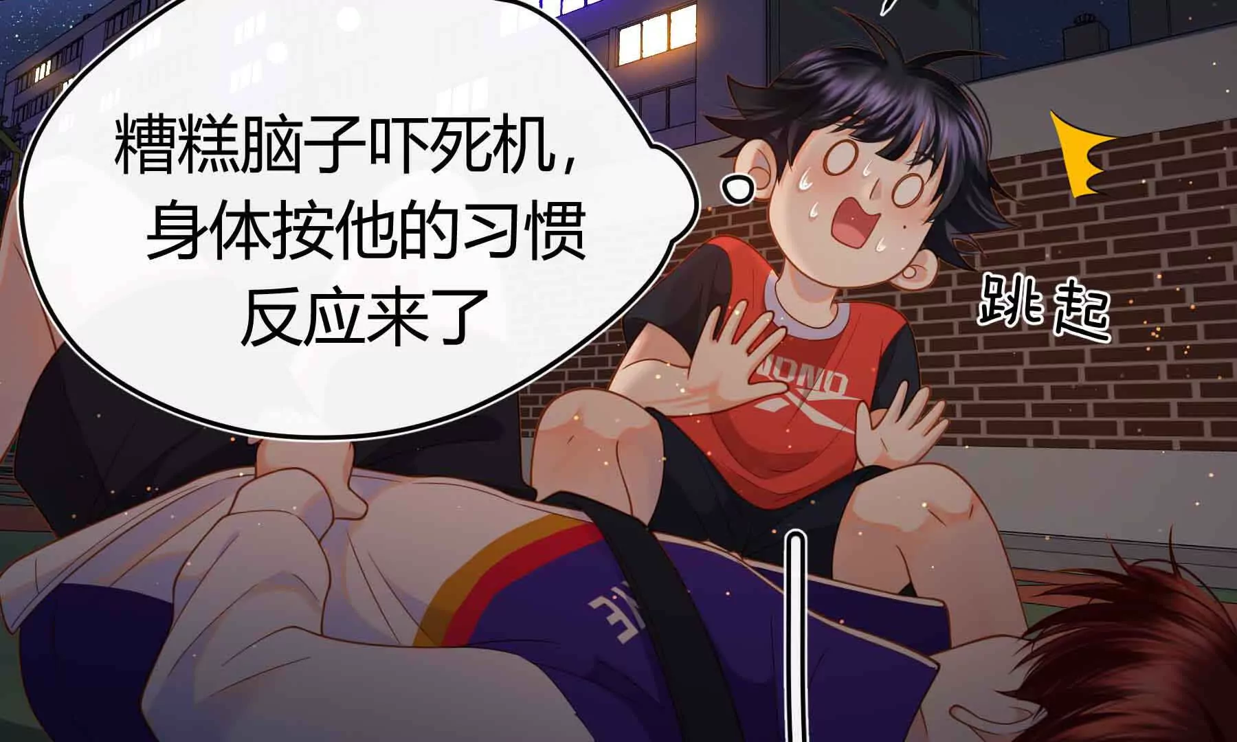 第81话(1/3)-第81话