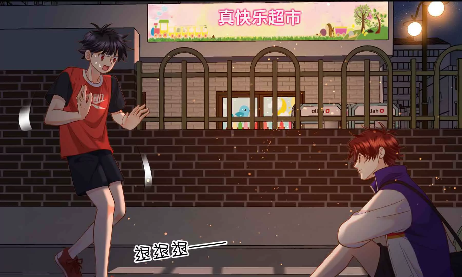 第81话(1/3)-第81话