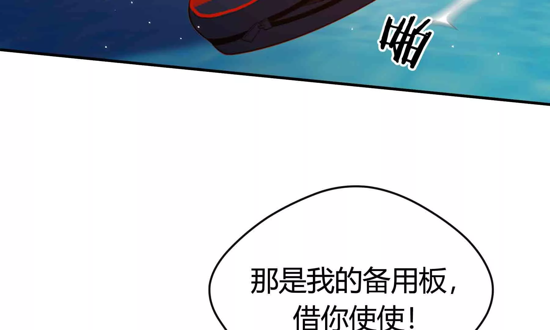 第85话(1/3)-第85话