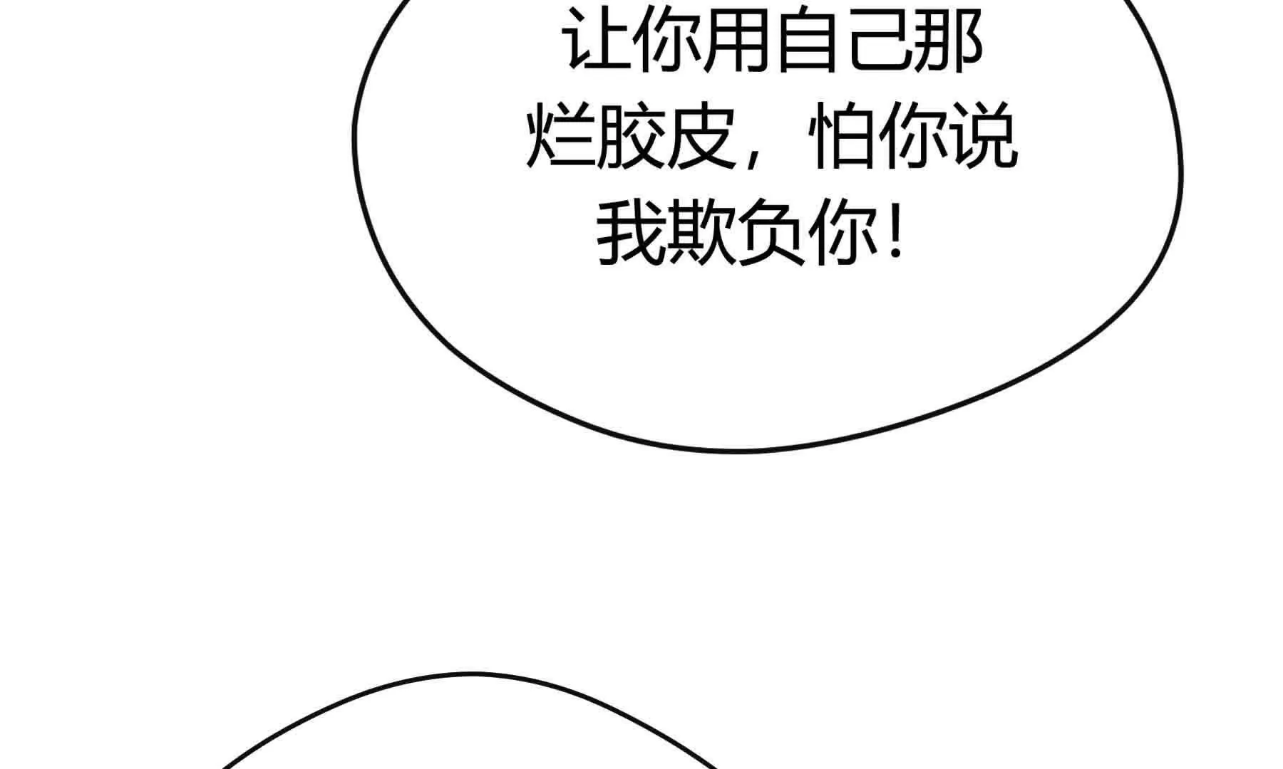 第85话(1/3)-第85话