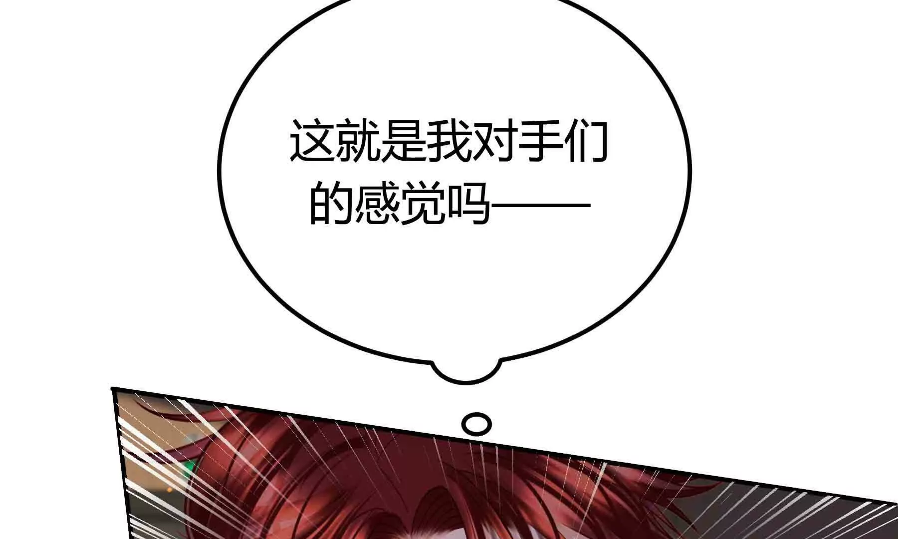 第87话(1/4)-第87话