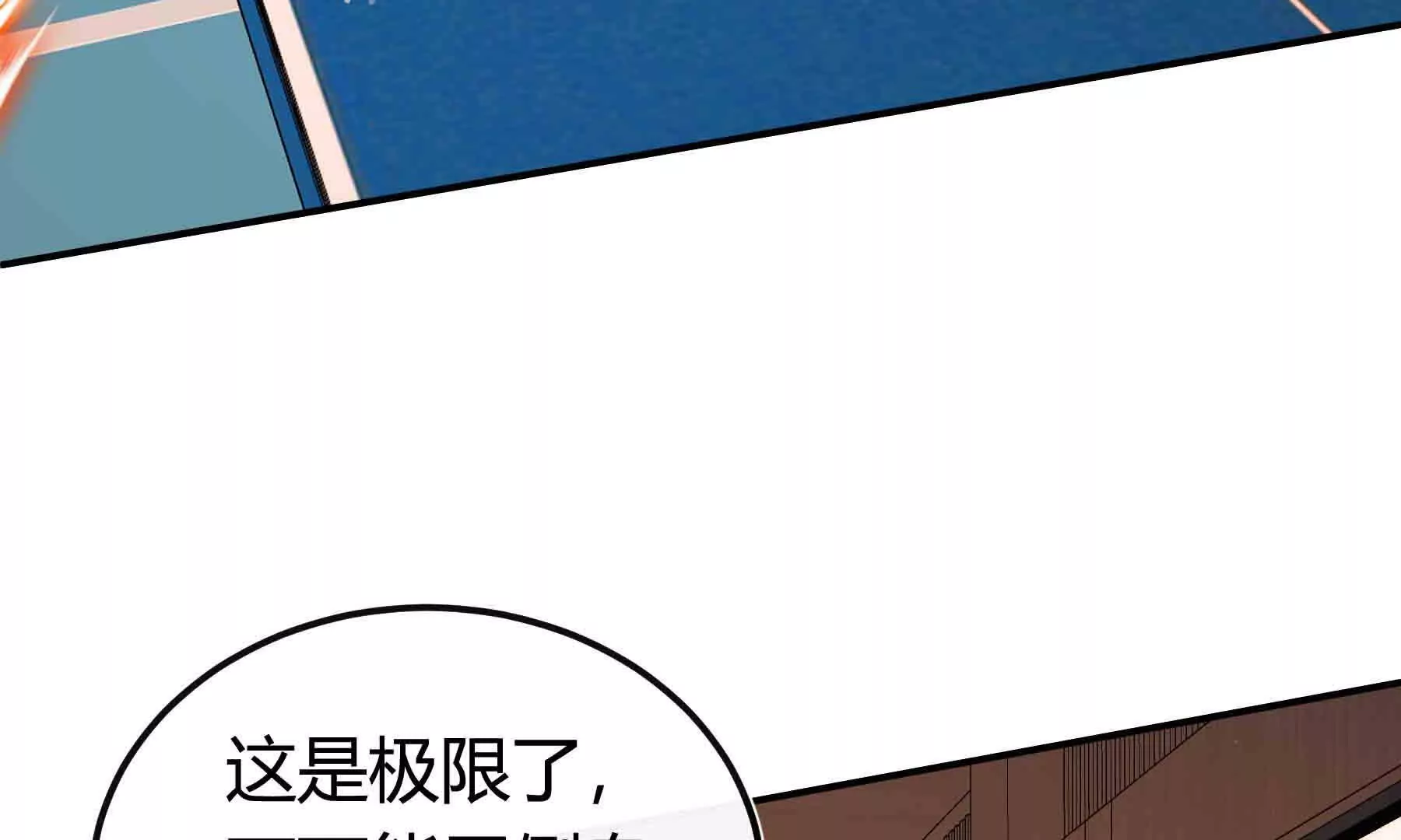 第87话(1/4)-第87话