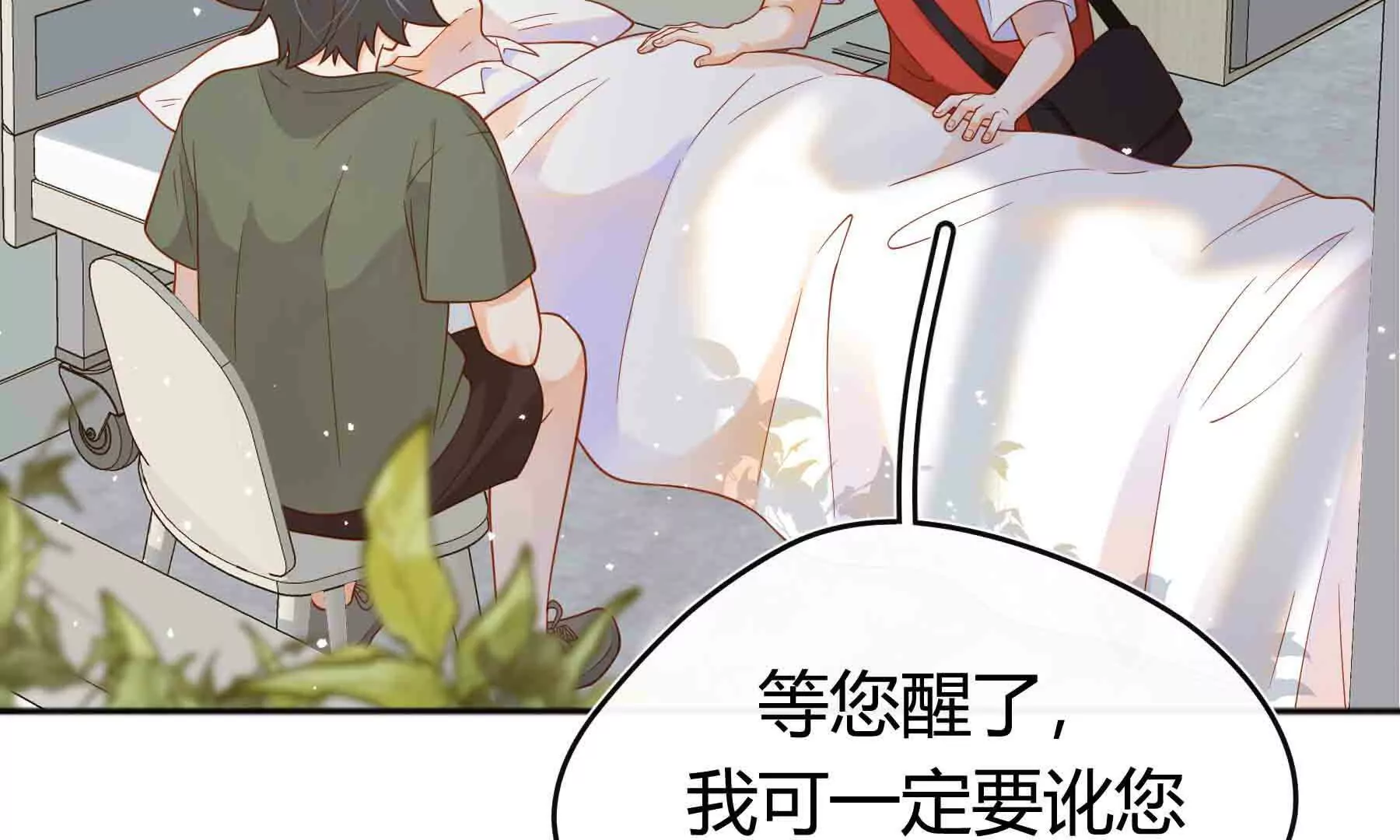 第89话(1/4)-第89话