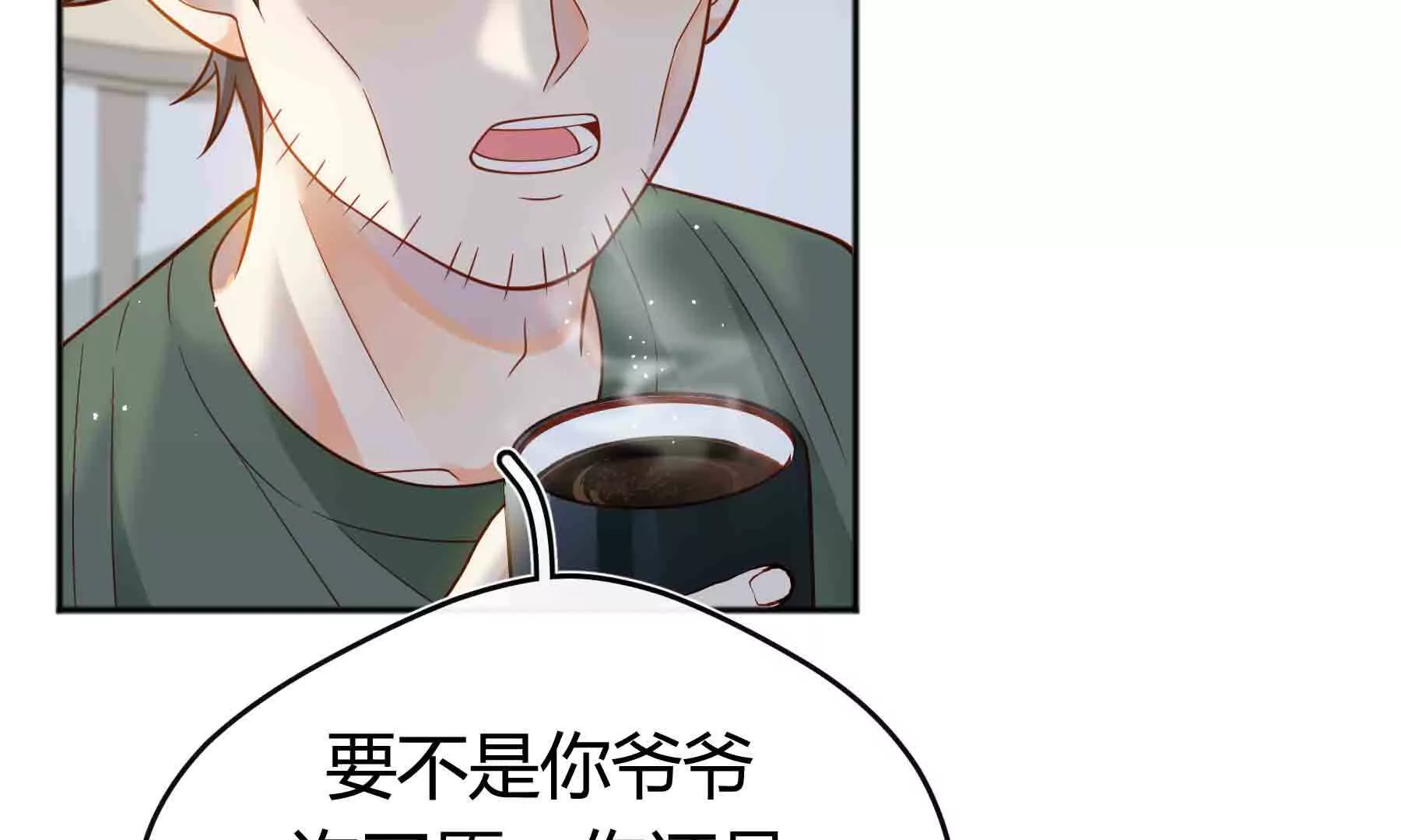 第89话(1/4)-第89话