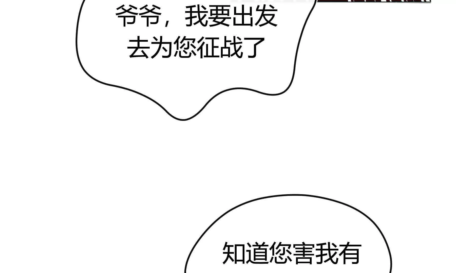 第89话(1/4)-第89话