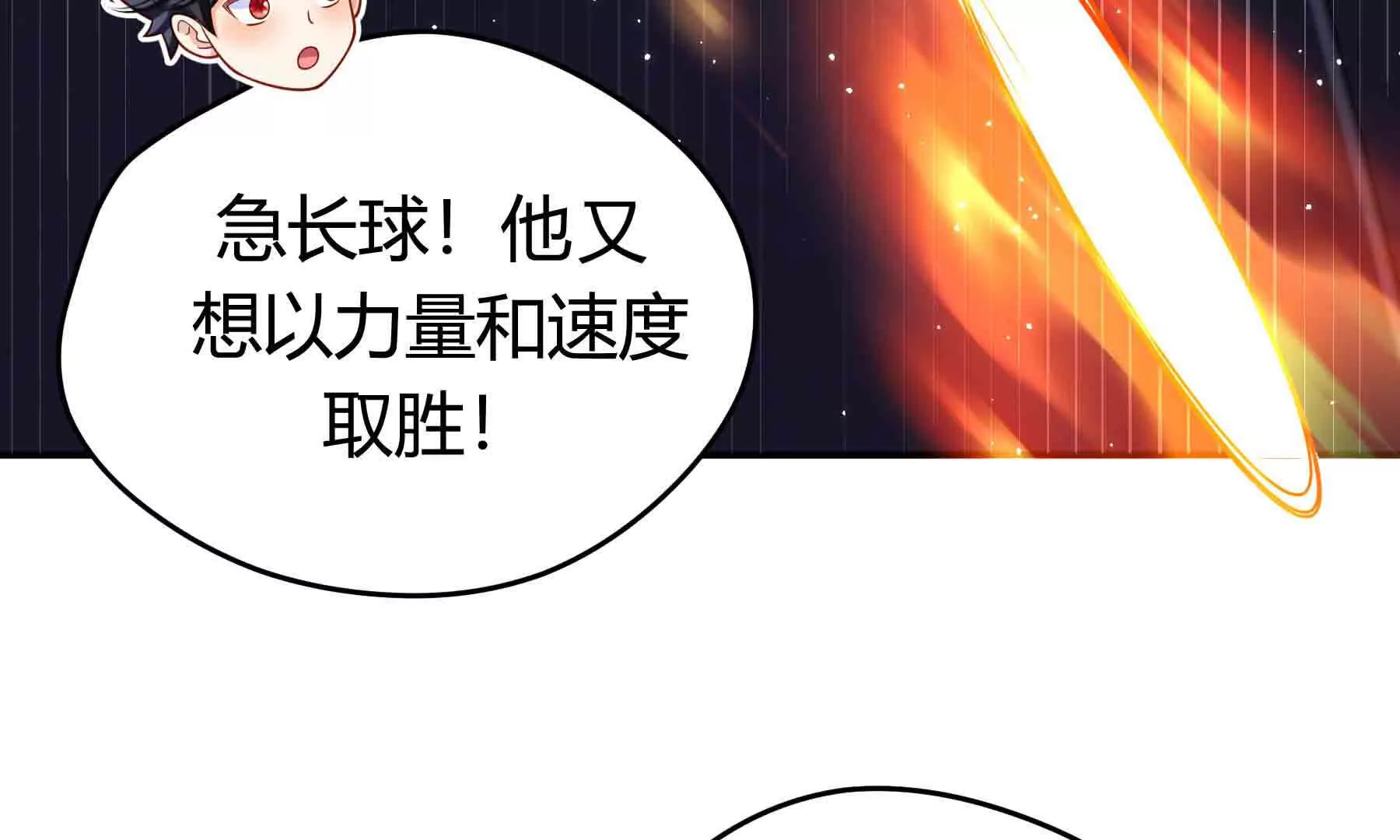 第93话(1/3)-第93话