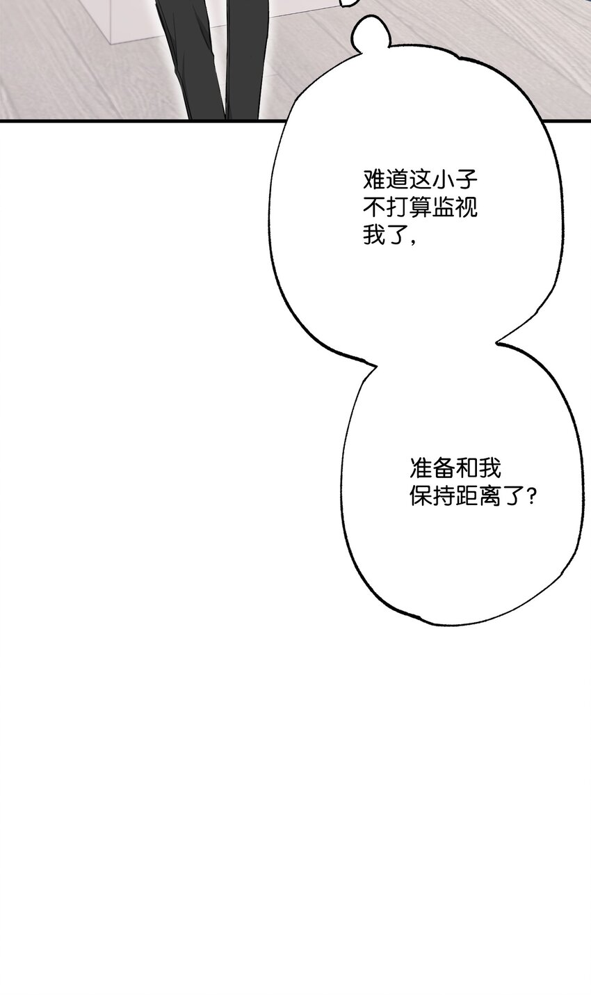 呼吸同一片空气 - 23 你休想出门(2/2) - 8