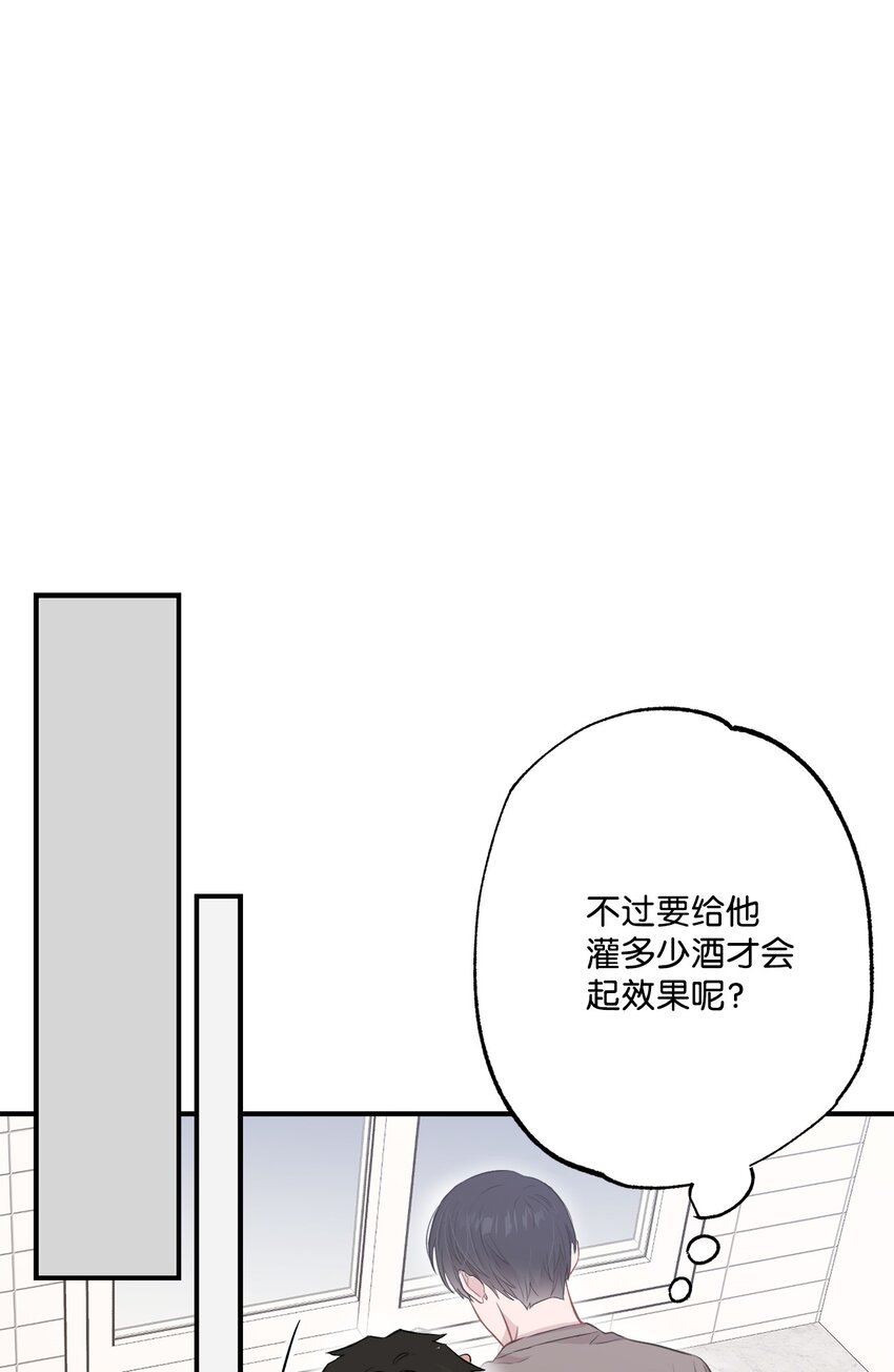 呼吸同一片空气 - 27 我不太对劲(2/2) - 3