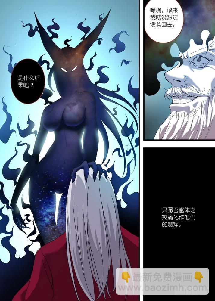 狐妖小紅娘 - 052·我願意（下） - 2