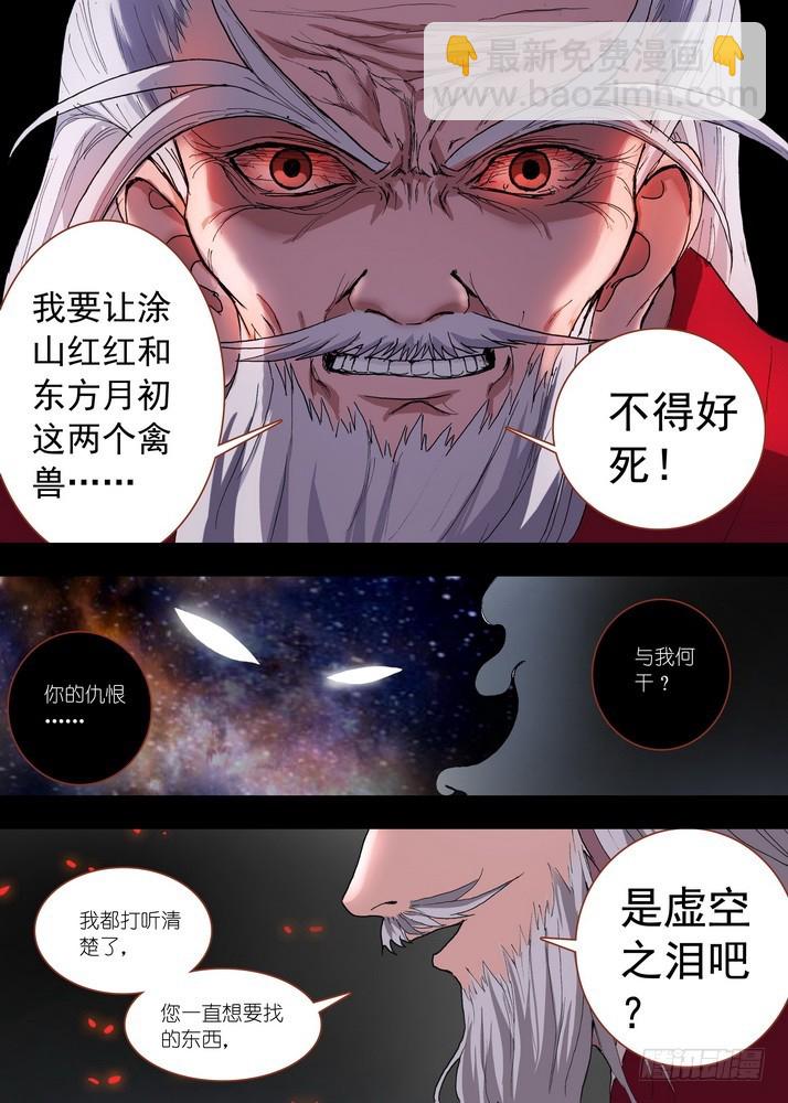 狐妖小紅娘 - 052·我願意（下） - 2