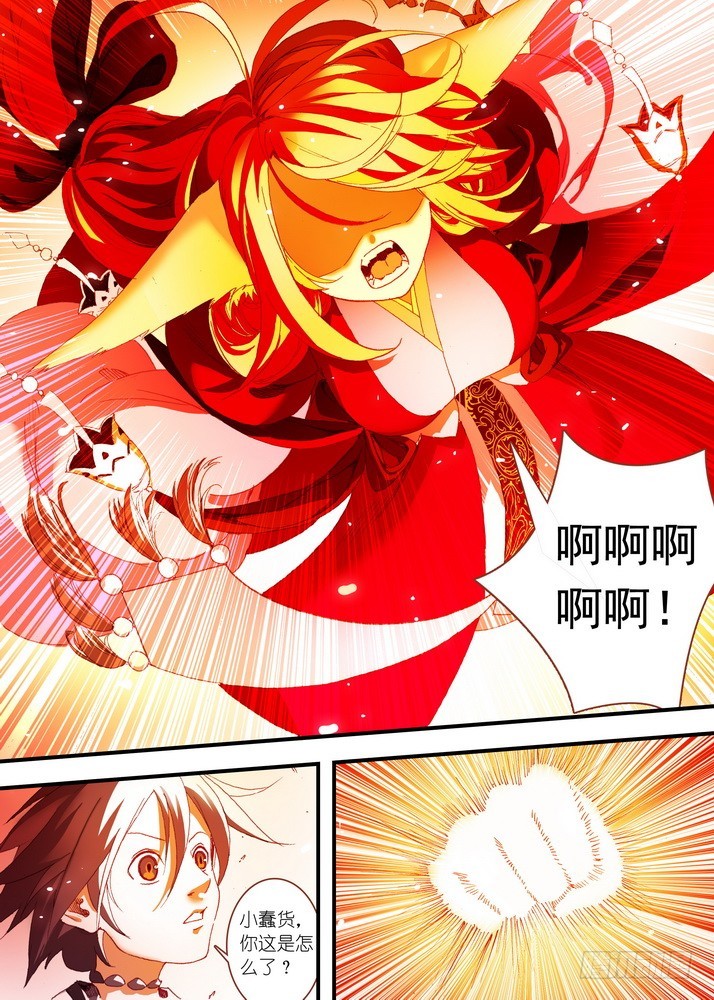 狐妖小紅娘 - 055·那件事（下） - 1