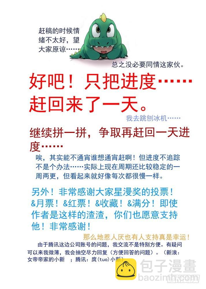 狐妖小紅娘 - 055·那件事（下） - 2