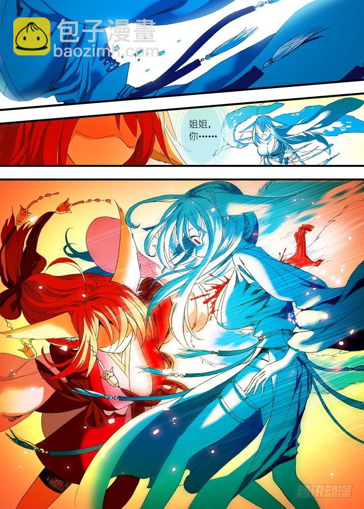 狐妖小紅娘 - 055·那件事（下） - 1