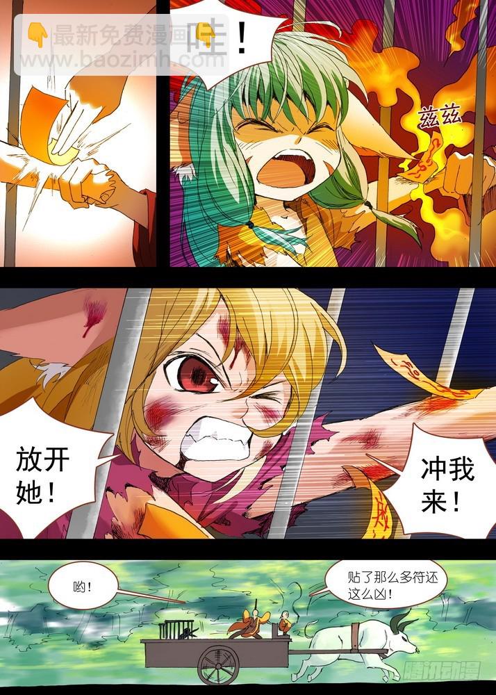 狐妖小紅娘 - 055·那件事（下） - 2