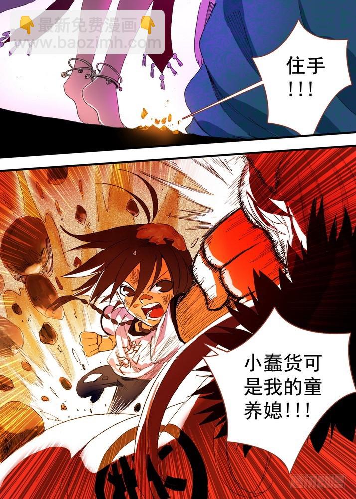 狐妖小紅娘 - 056·死掉的人是無敵的（下） - 2