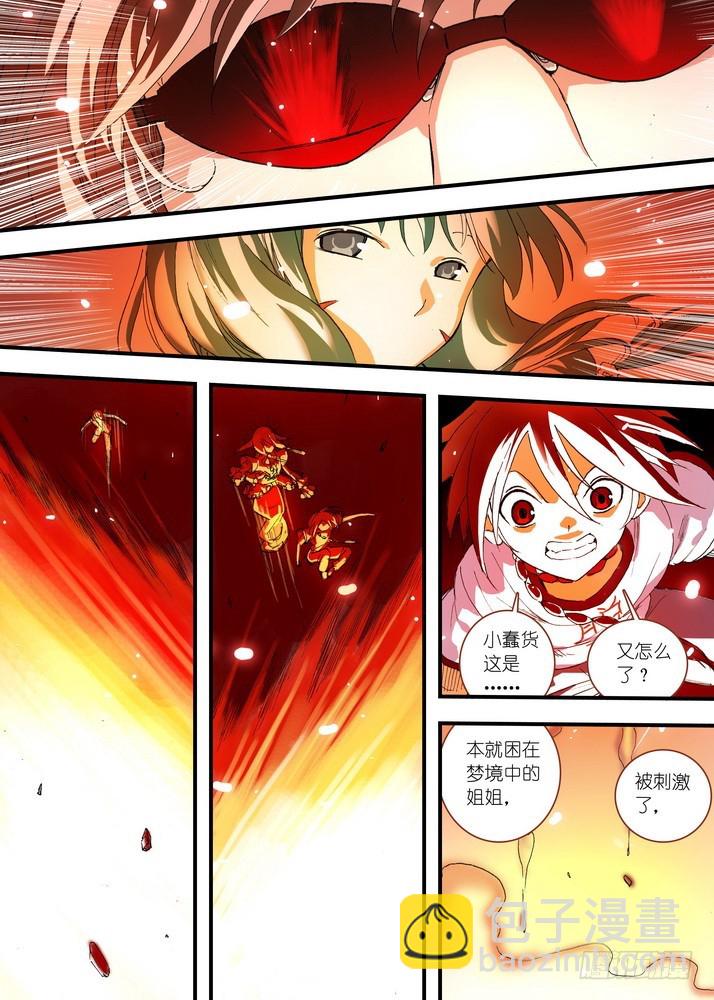 狐妖小紅娘 - 057·想要的是蘇蘇！（下） - 2