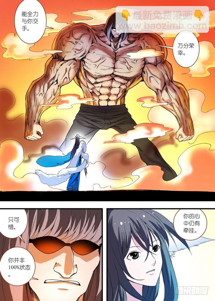 狐妖小紅娘 - 058·算無遺策（下） - 3