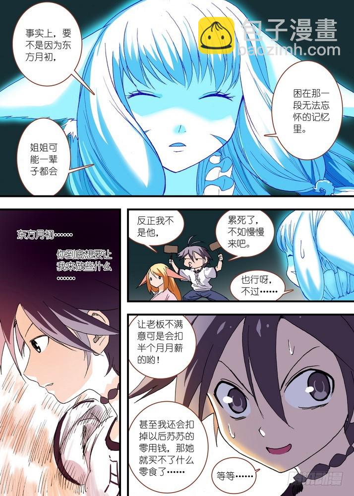 狐妖小紅娘 - 058·算無遺策（下） - 2