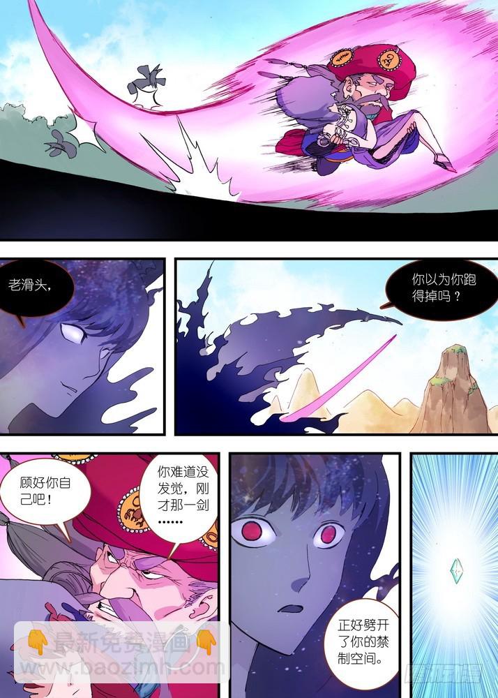 狐妖小紅娘 - 061·黑暗的恐懼（下） - 2