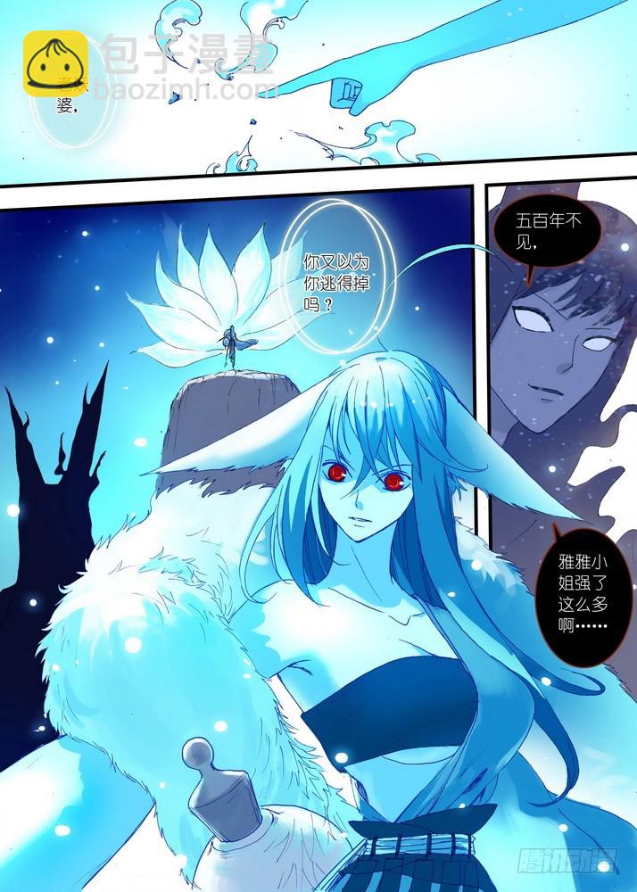 狐妖小紅娘 - 061·黑暗的恐懼（下） - 2