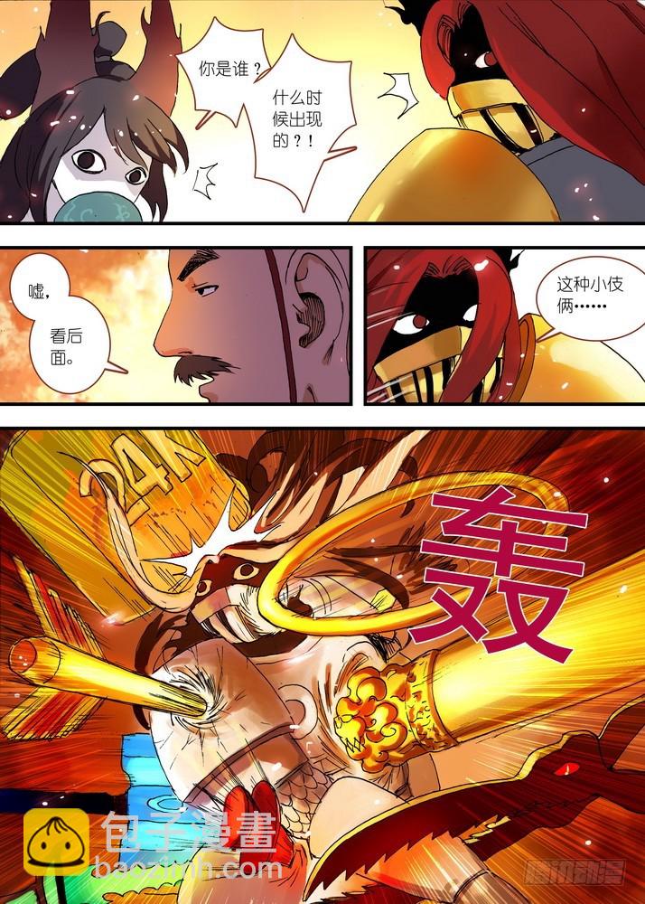 狐妖小紅娘 - 061·黑暗的恐懼（下） - 2