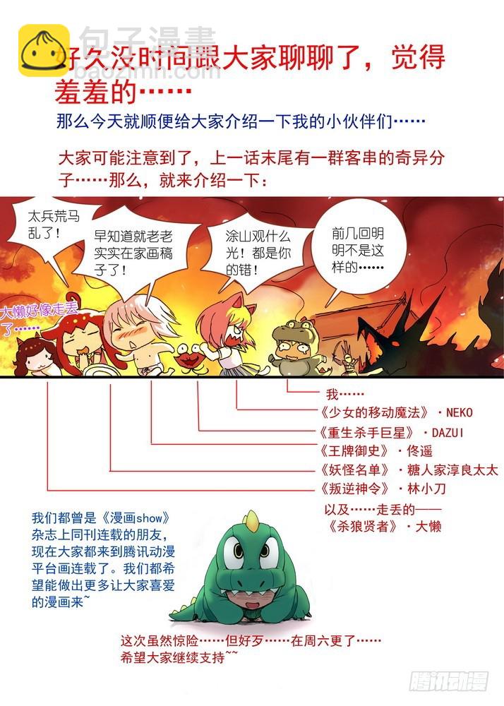 狐妖小紅娘 - 062·顫抖吧！我就是王權富貴！（下） - 2