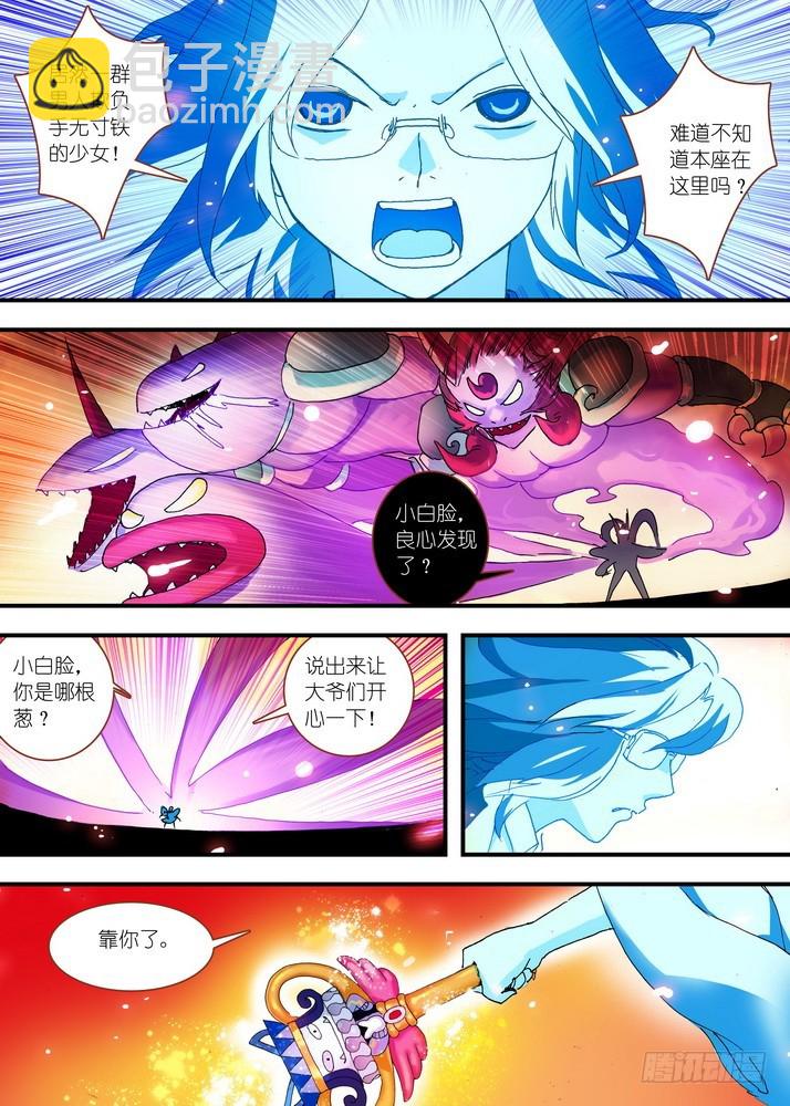 狐妖小紅娘 - 062·顫抖吧！我就是王權富貴！（下） - 3