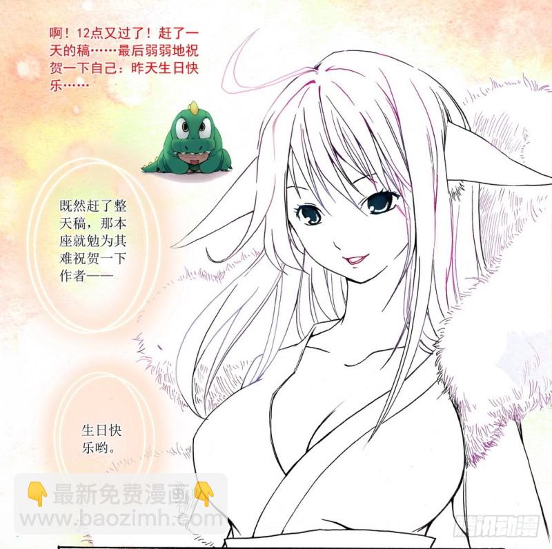 狐妖小紅娘 - 063·就這麼搞定了？（下） - 2