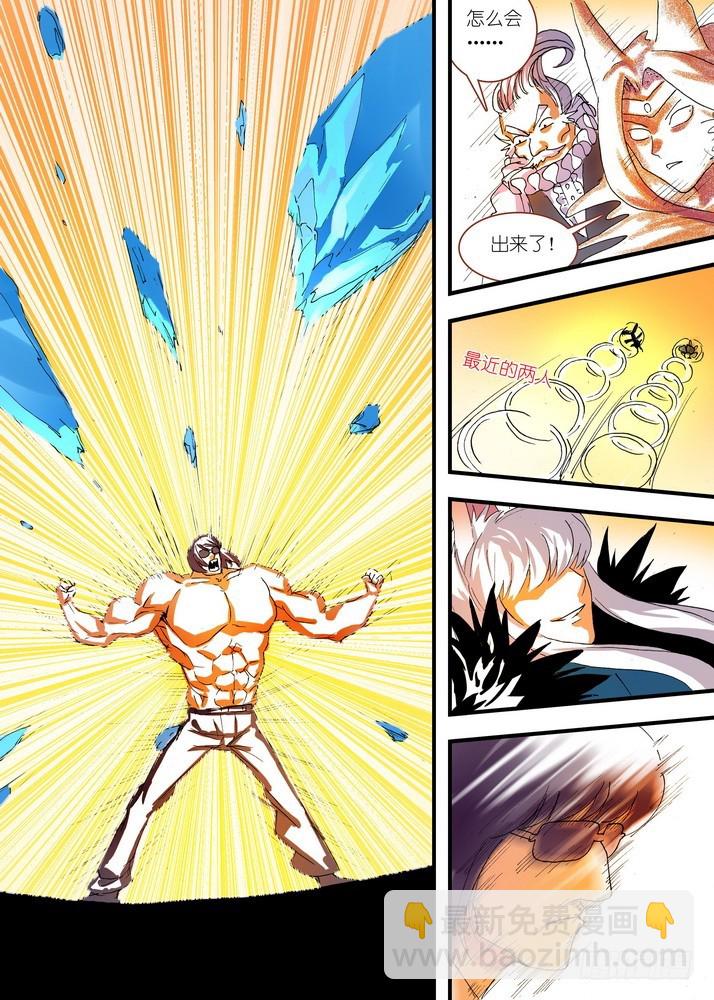 狐妖小紅娘 - 063·就這麼搞定了？（下） - 3