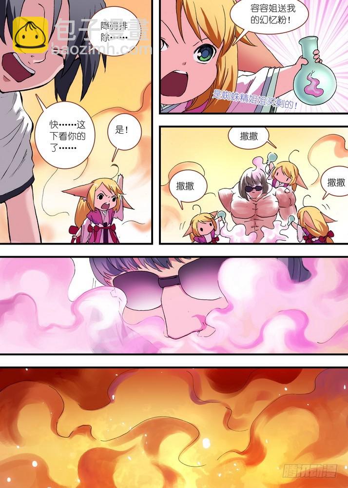 狐妖小紅娘 - 067·政變（上） - 2