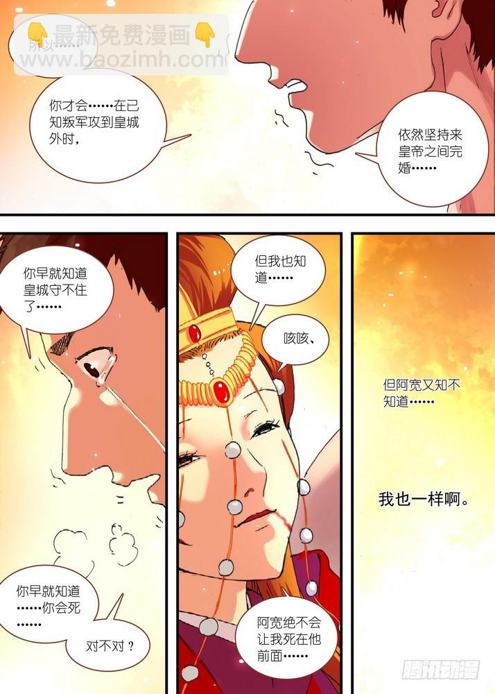 狐妖小紅娘 - 069·真相大白（上） - 2