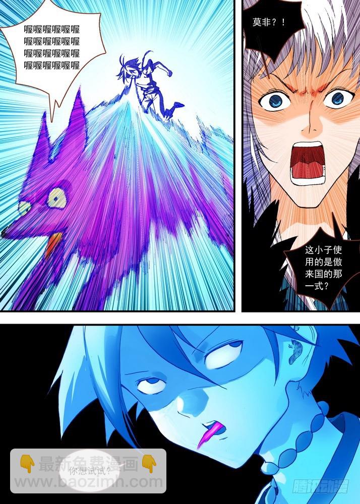 狐妖小紅娘 - 070·想不到啊想不到！（上） - 2