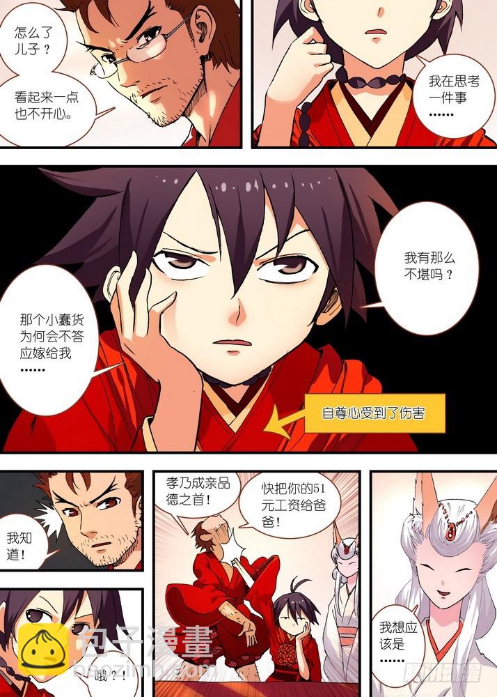 狐妖小紅娘 - 072·心之所向（上） - 2