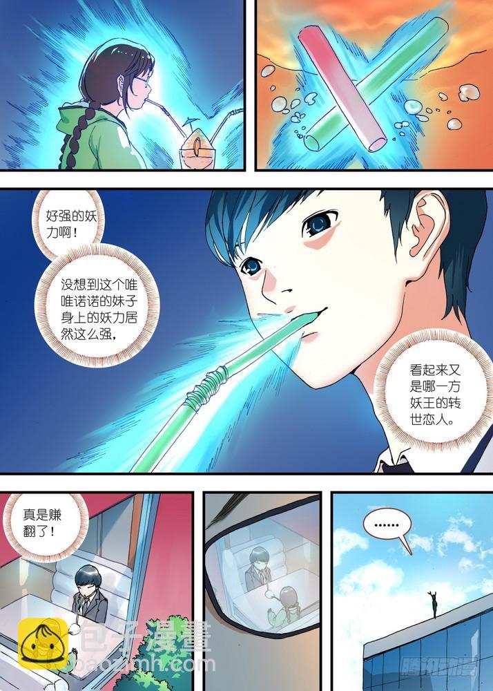 狐妖小紅娘 - 總075·逼良爲那啥 - 2