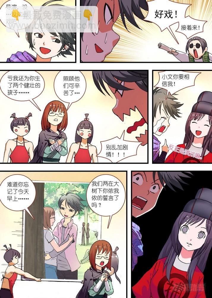 狐妖小紅娘 - 076·論臉的重要（上） - 1