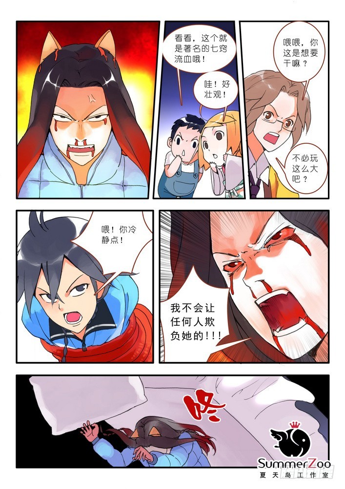 狐妖小紅娘 - 011·一百次（下） - 1