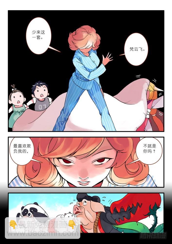 狐妖小紅娘 - 011·一百次（下） - 2