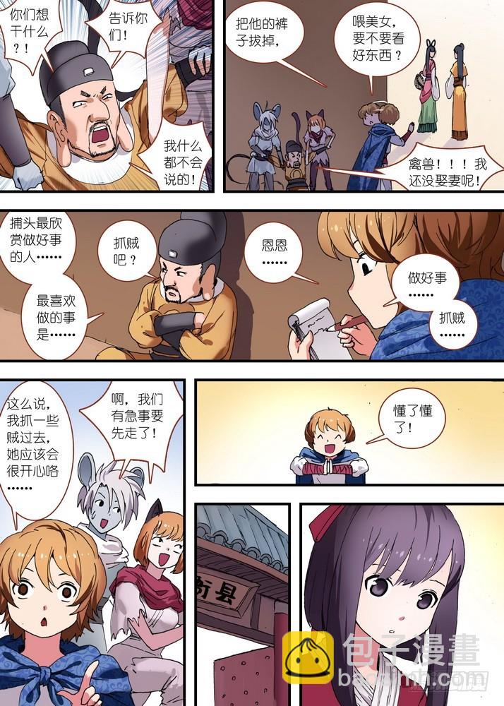 狐妖小紅娘 - 總080·我到底哪裡不好（下） - 1