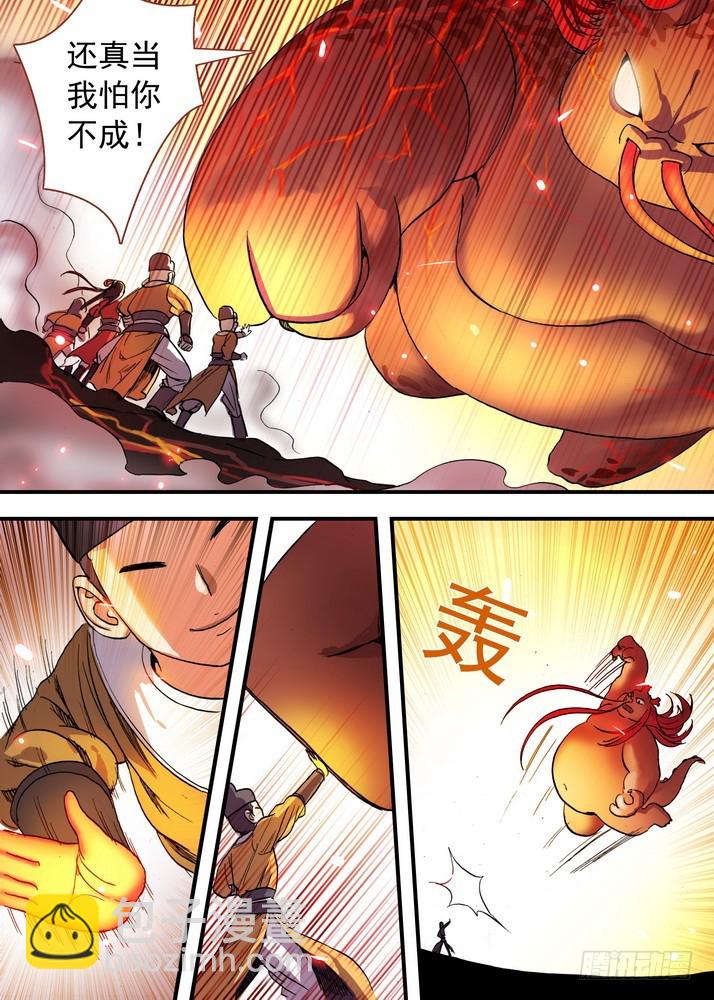 狐妖小紅娘 - 總081·你爲何要來！（下） - 3