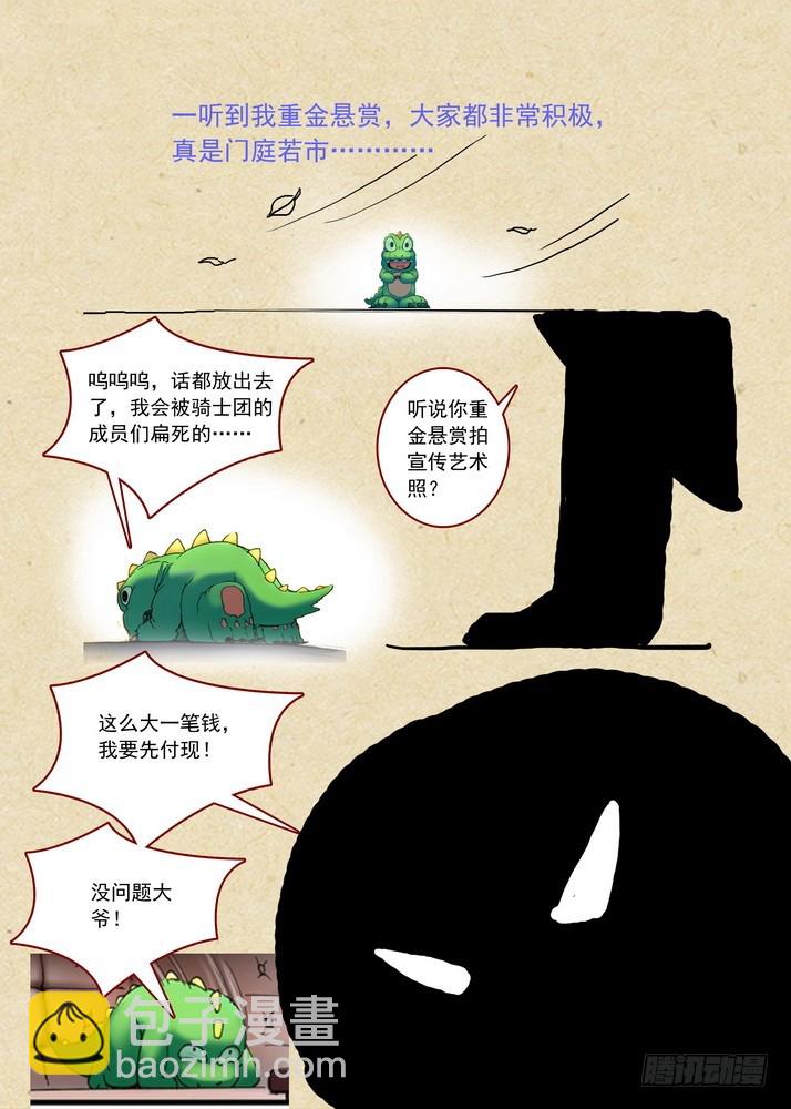 狐妖小紅娘 - 總082·我回來（下） - 2