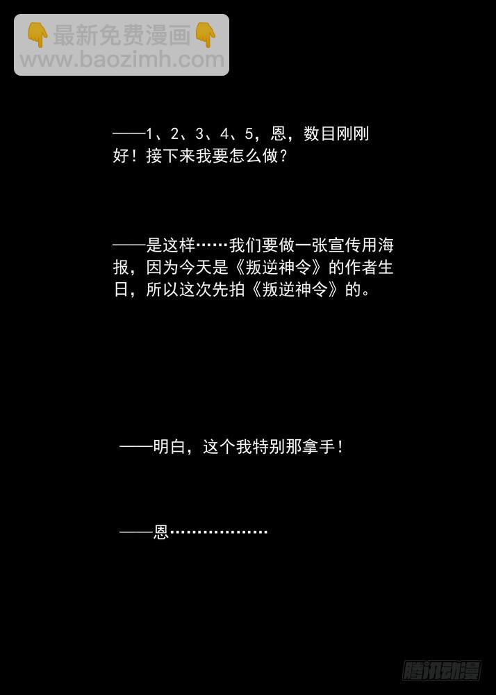 狐妖小紅娘 - 總082·我回來（下） - 3