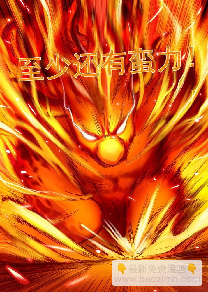 狐妖小紅娘 - 總082·我回來（下） - 1