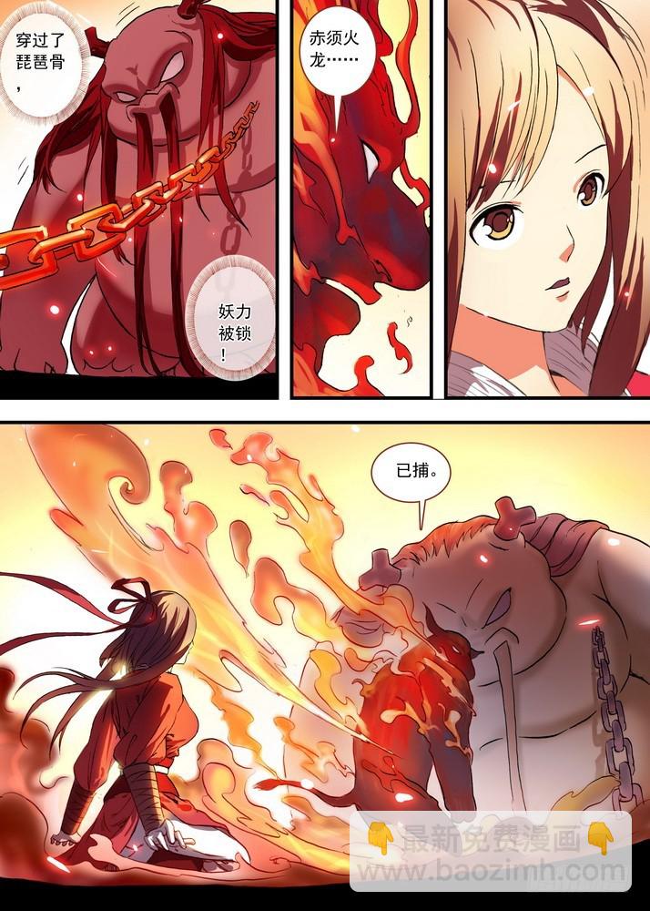 狐妖小紅娘 - 總082·我回來（下） - 3