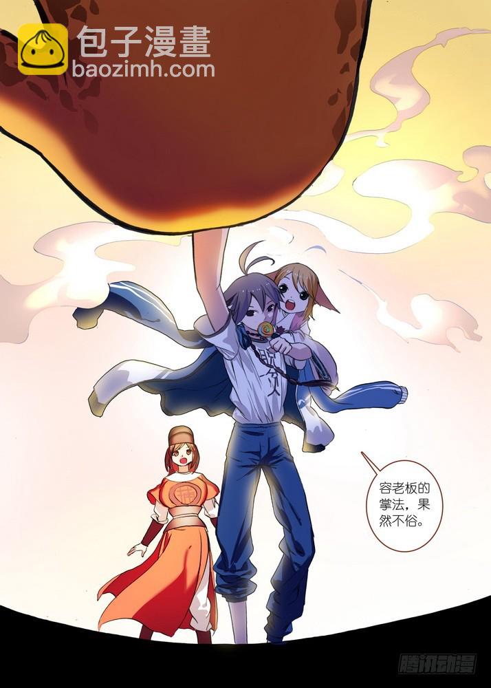 狐妖小紅娘 - 總083·戀人未滿？（下） - 1