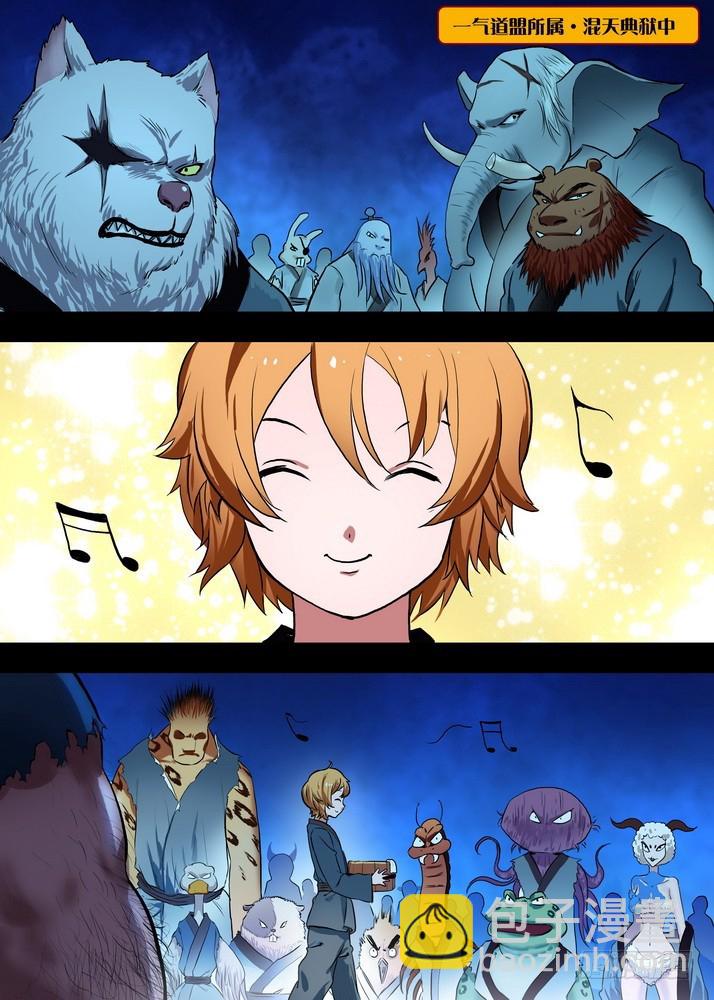 狐妖小紅娘 - 總086·是迷？是悟？（上） - 2