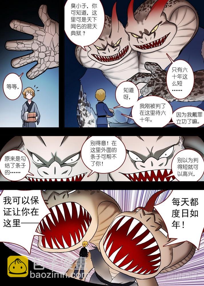 狐妖小紅娘 - 總086·是迷？是悟？（上） - 3