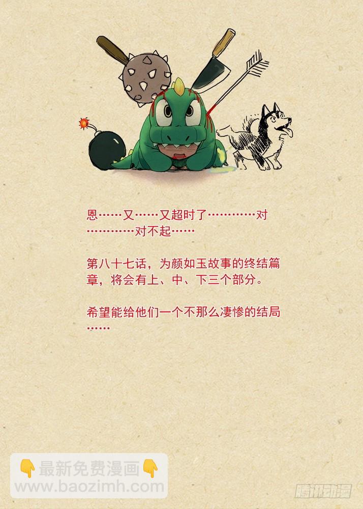 狐妖小紅娘 - 總087·天涯思姝不可忘（上） - 2