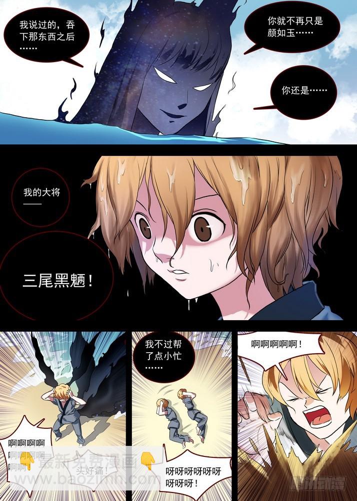 狐妖小紅娘 - 總087·天涯思姝不可忘（上） - 2